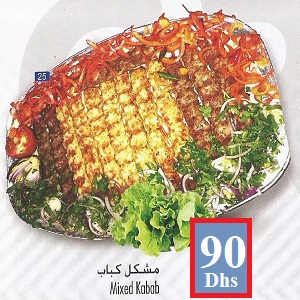 Mixed Kabab Mixed Kabab